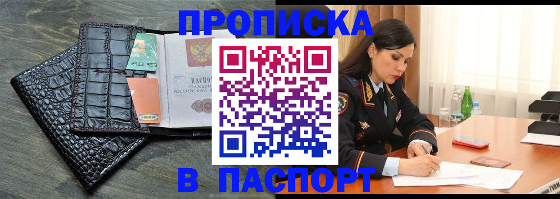 временная регистрация в Новомосковске